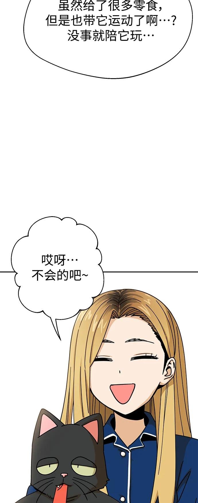 [第20话] 做啊？