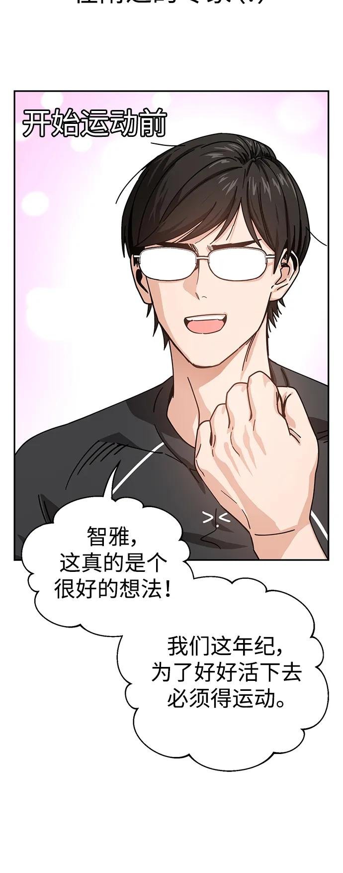 [第21话] 莫名其妙地令人生气