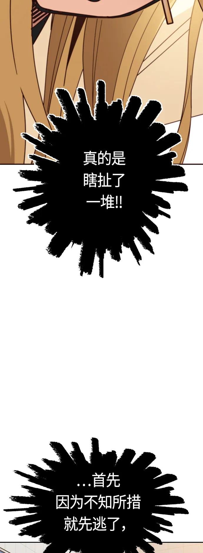 [第25话] 这个嘴唇是我的呢