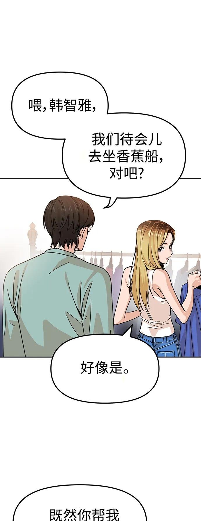 [第3话] 好丢人