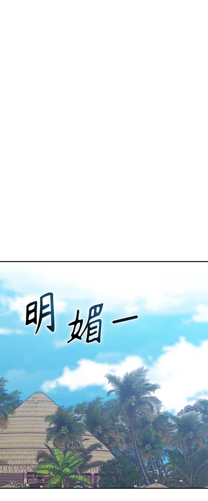 [第3话] 好丢人