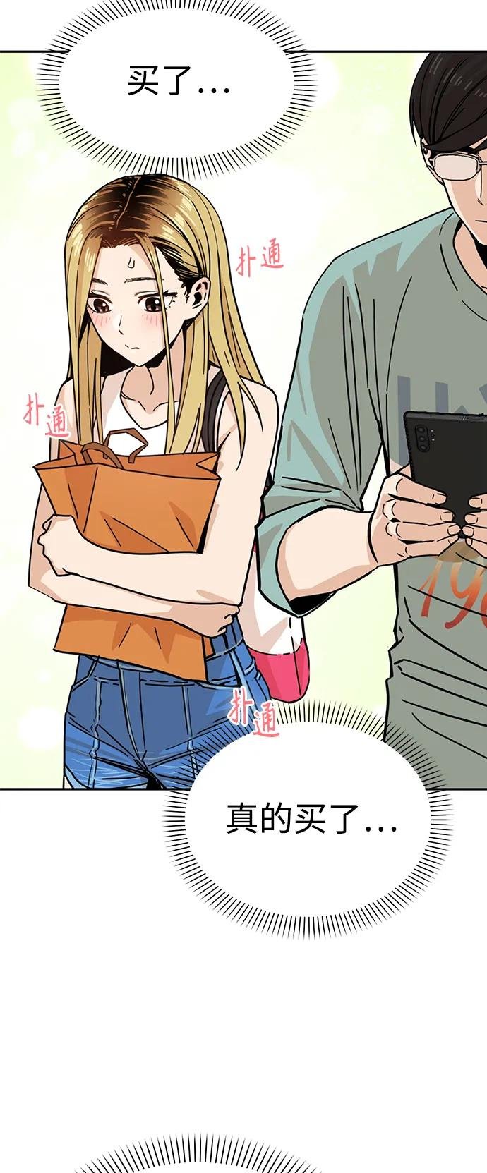 [第3话] 好丢人