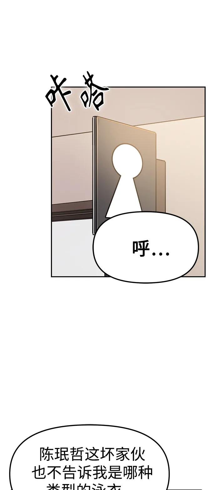 [第3话] 好丢人