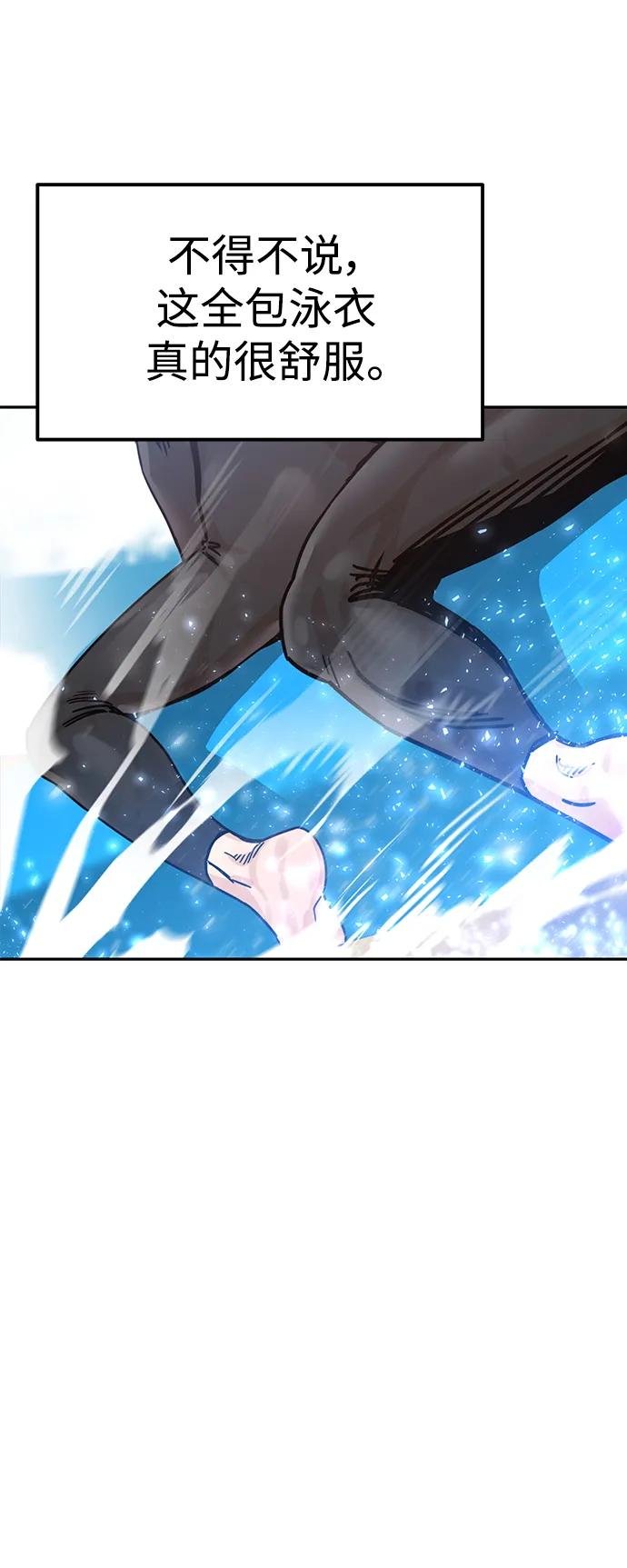 [第3话] 好丢人