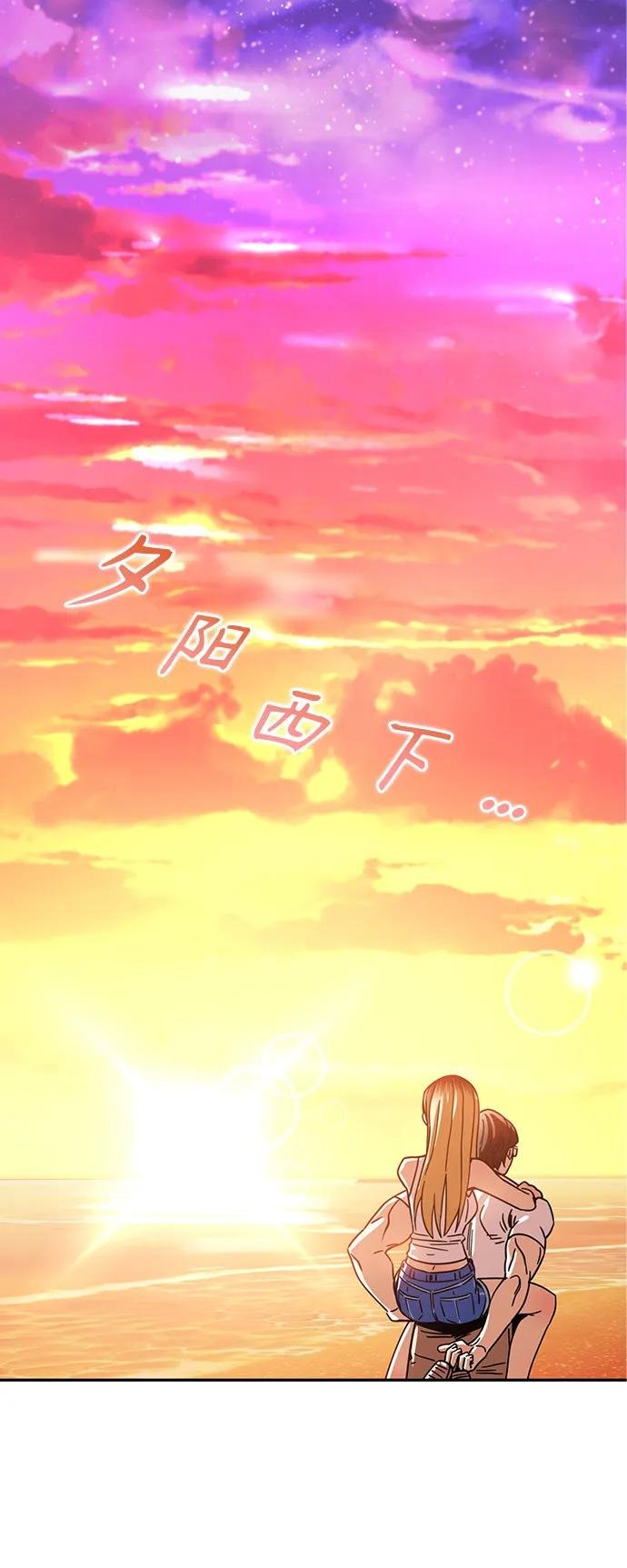 [第3话] 好丢人