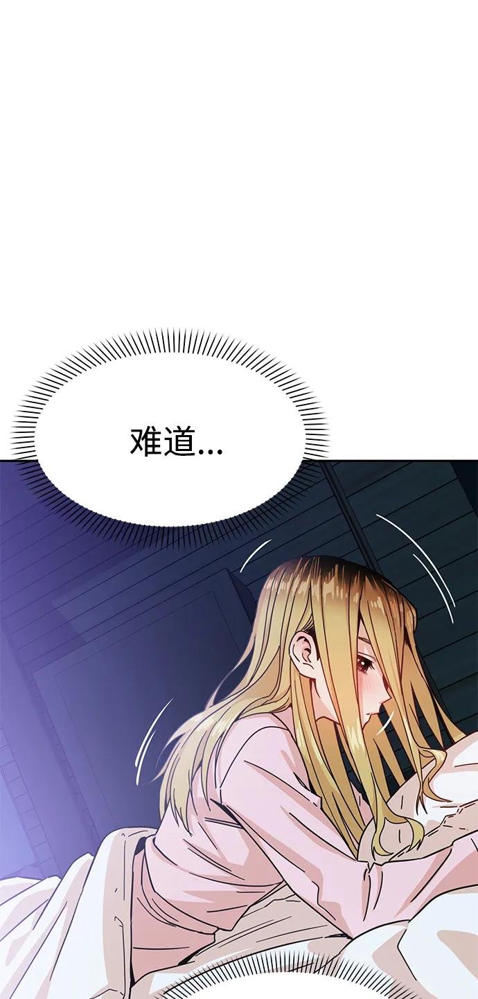 [第3话] 好丢人