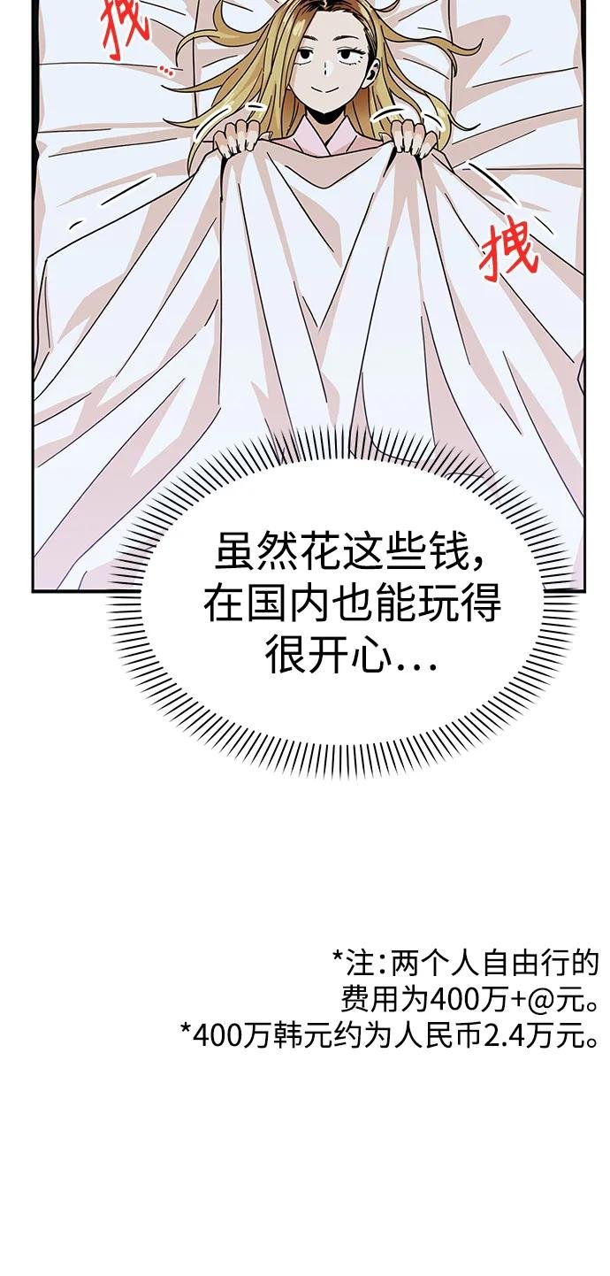[第3话] 好丢人
