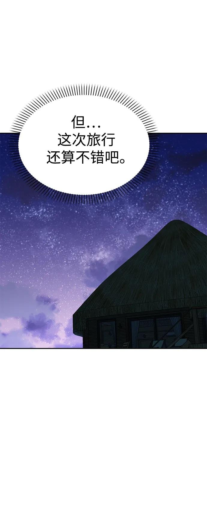 [第3话] 好丢人