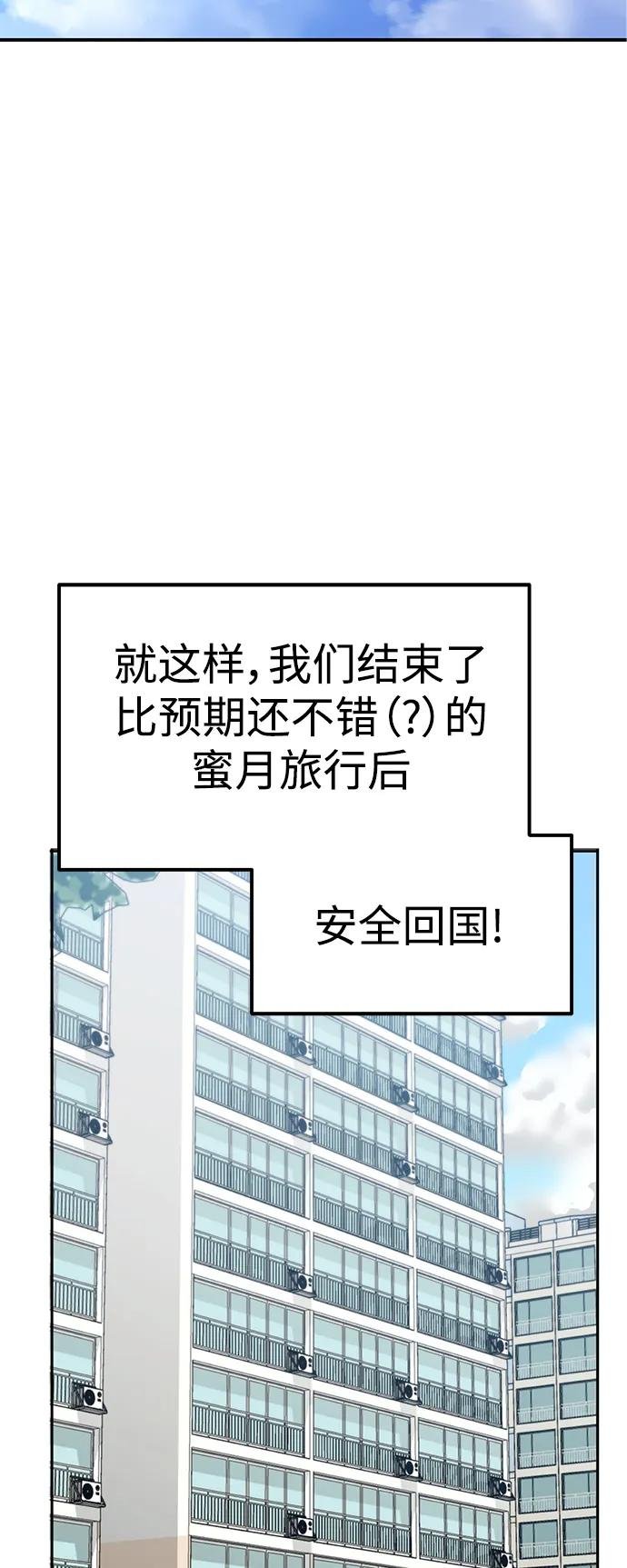 [第3话] 好丢人