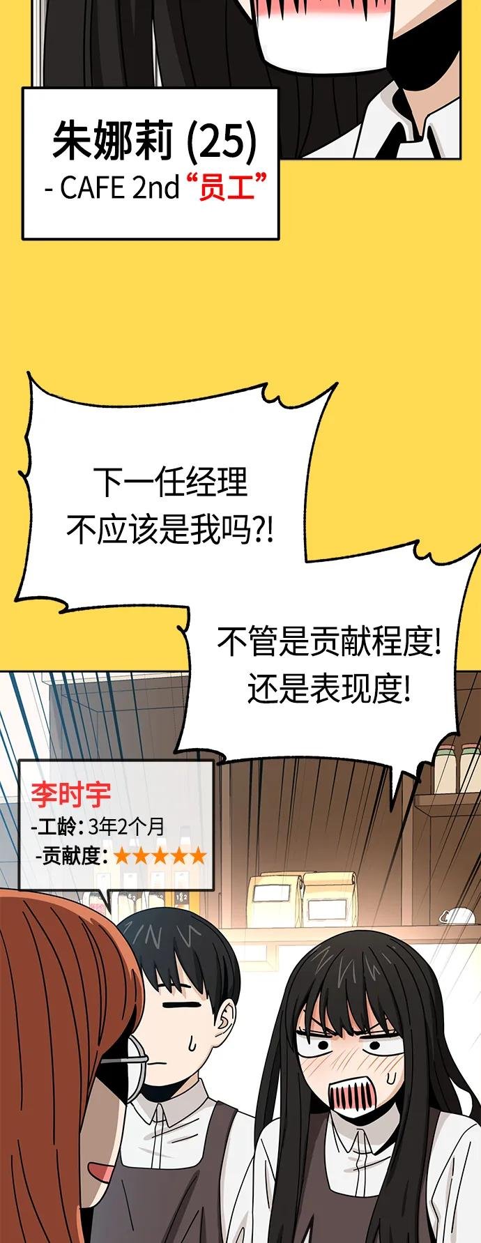 [第43话] 真烦