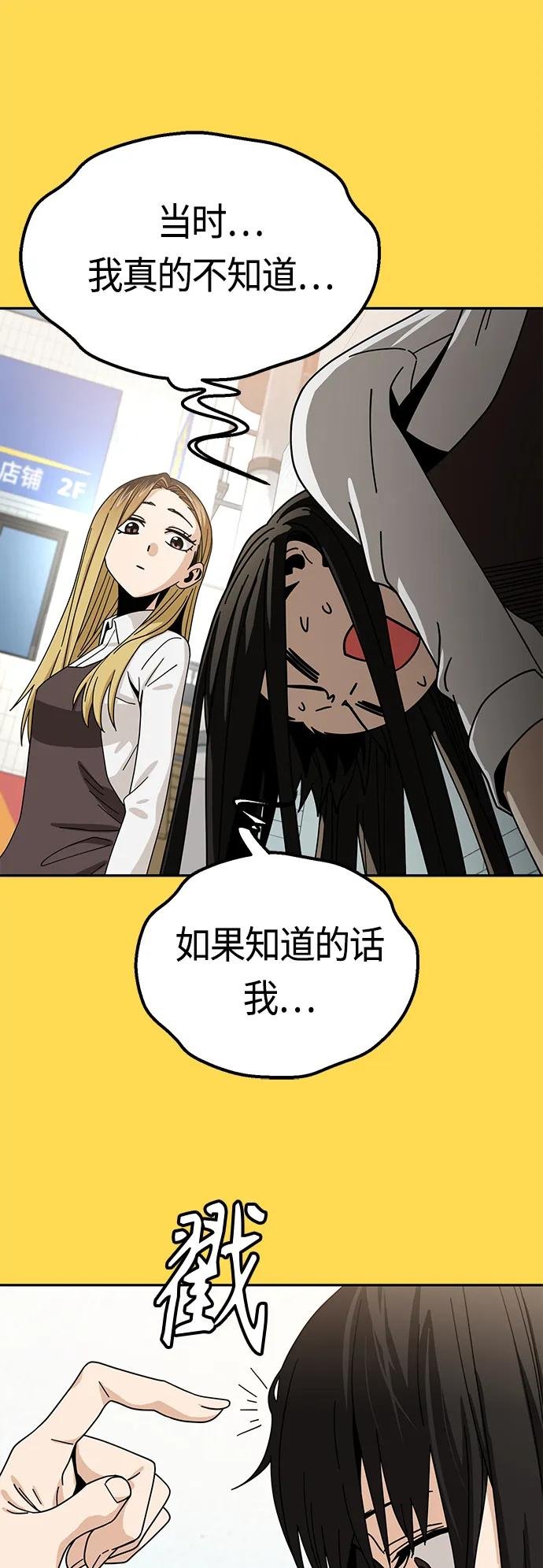 [第43话] 真烦