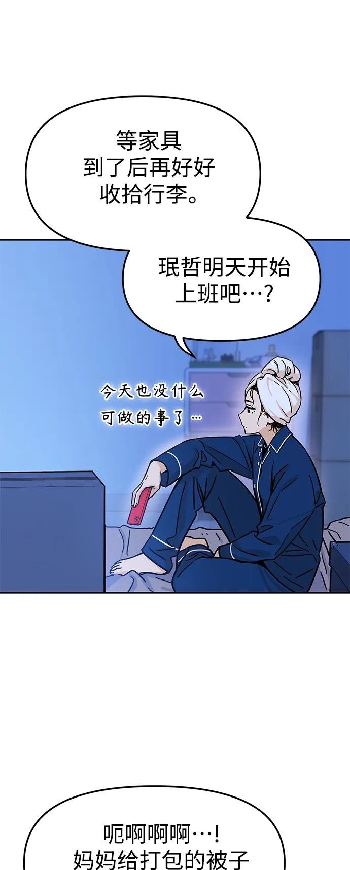 [第5话] 这家伙挺勤快