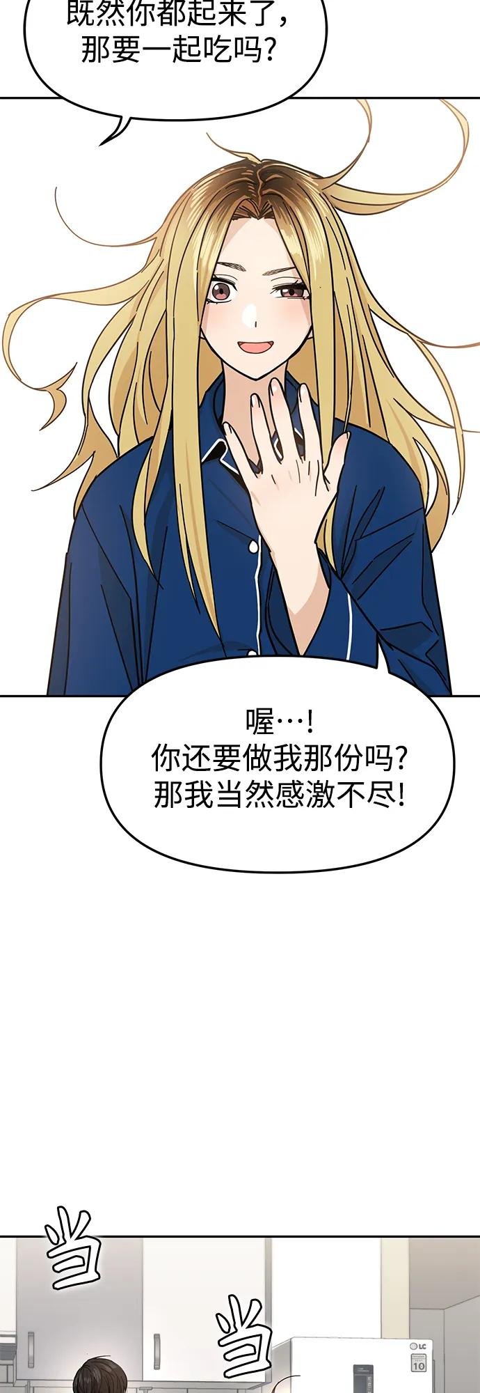 [第5话] 这家伙挺勤快