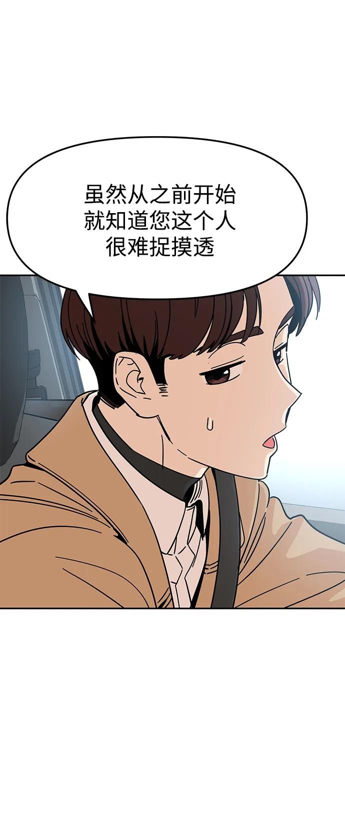 [第6话] 不是这样的