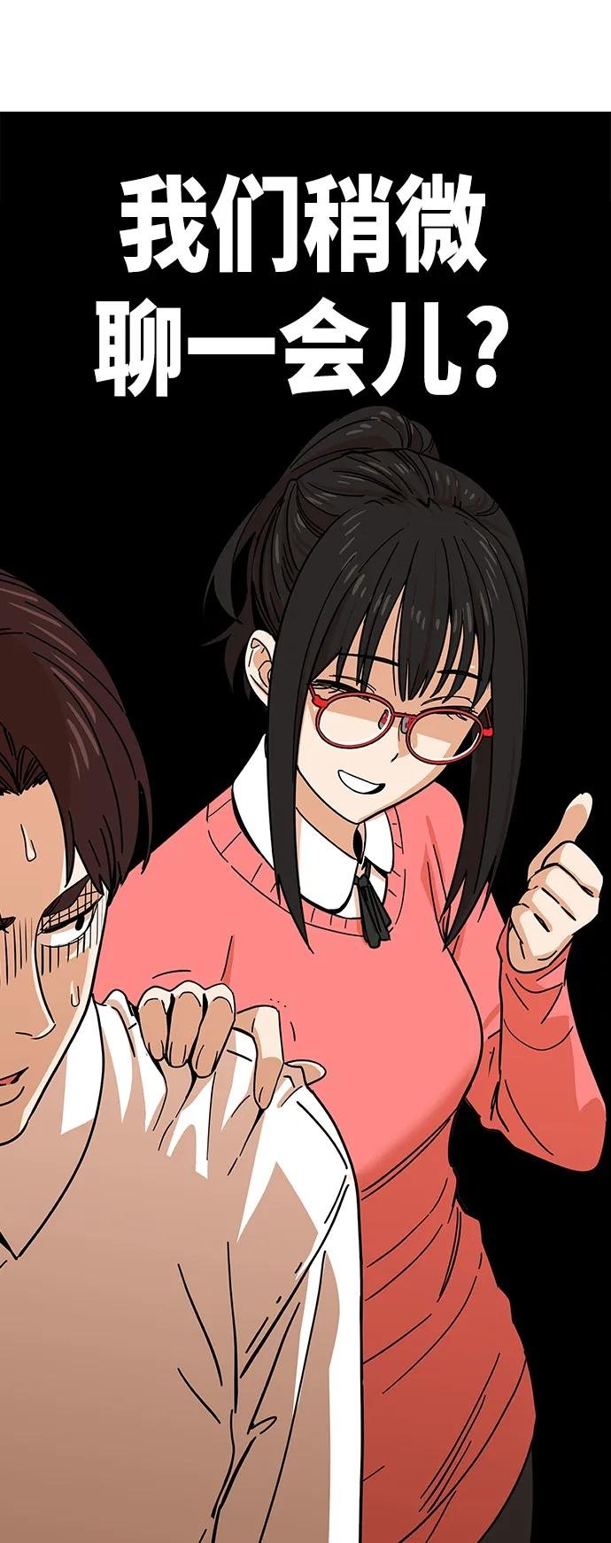 [第6话] 不是这样的