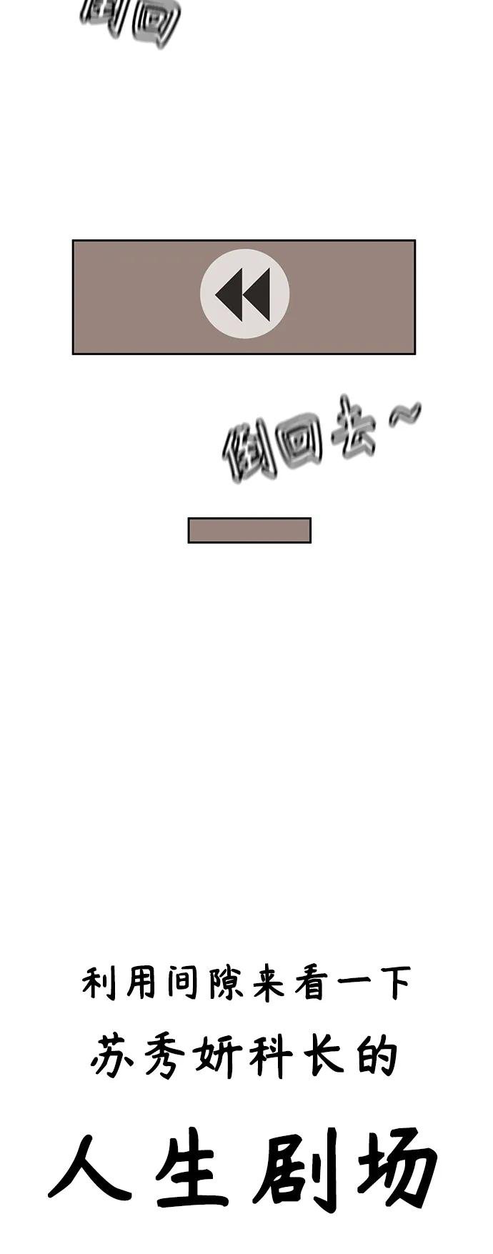 [第6话] 不是这样的