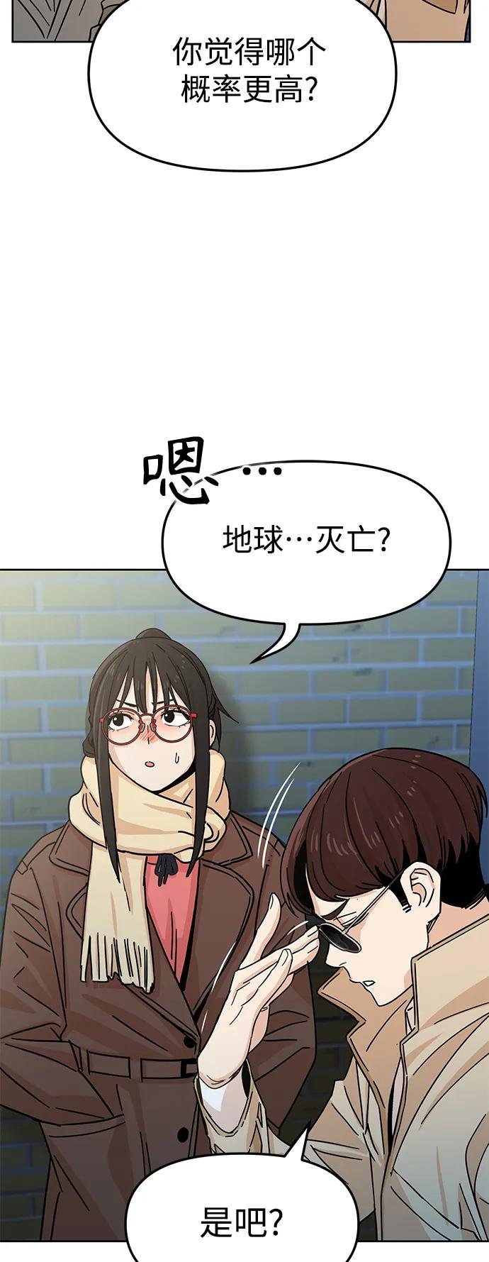[第6话] 不是这样的