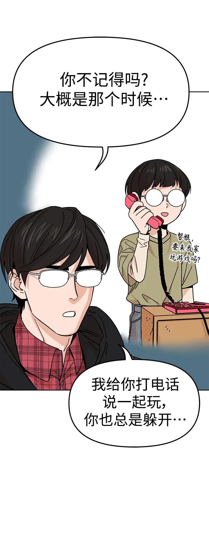 [第7话] 我什么时候那样了
