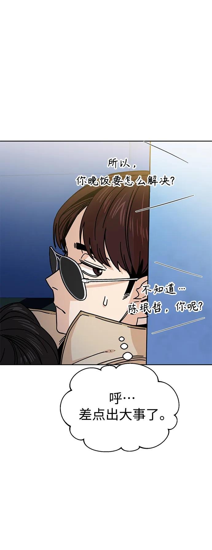 [第7话] 我什么时候那样了