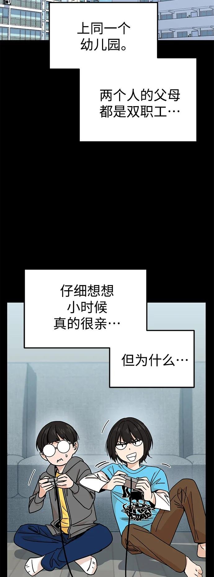 [第7话] 我什么时候那样了