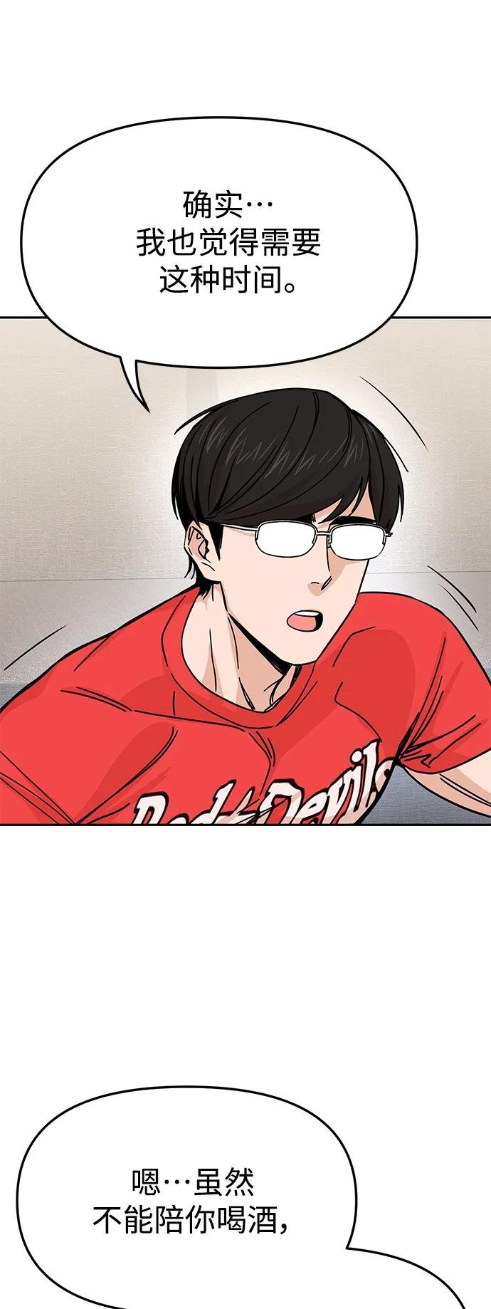 [第8话] CONTINUE…？