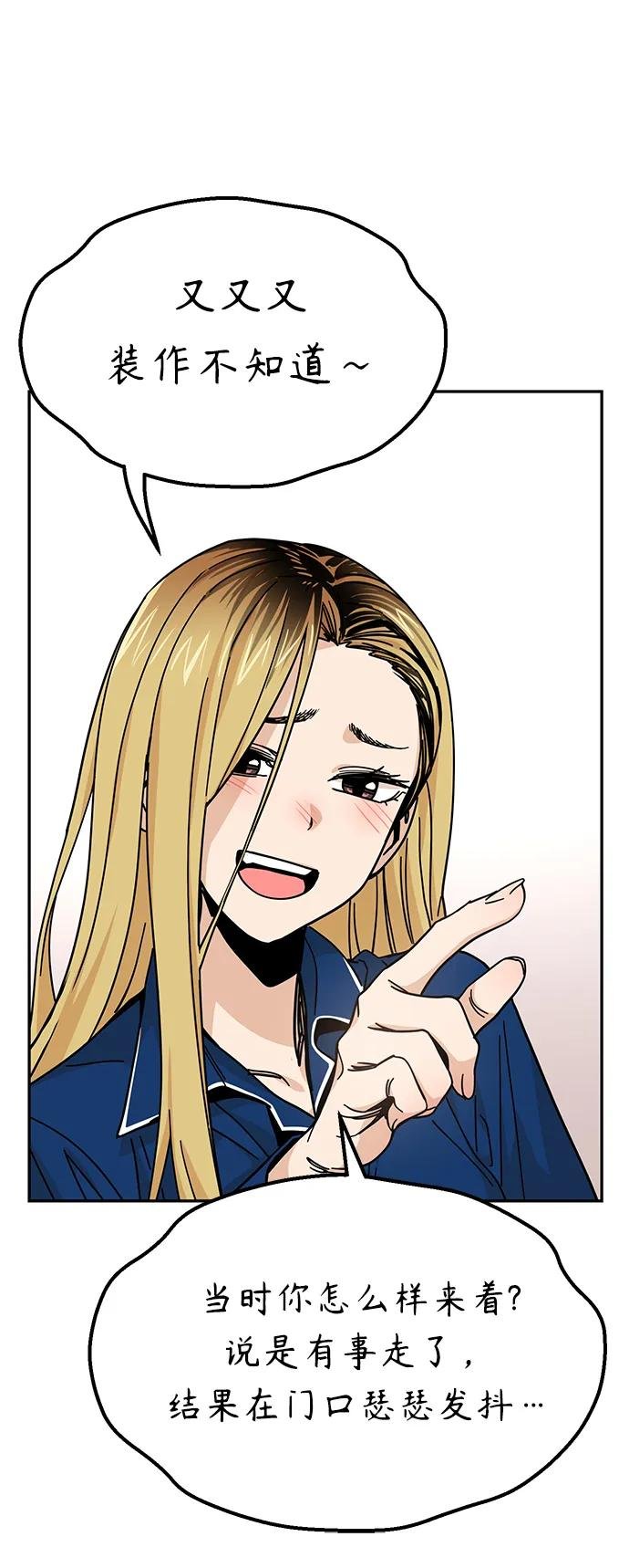 [第8话] CONTINUE…？
