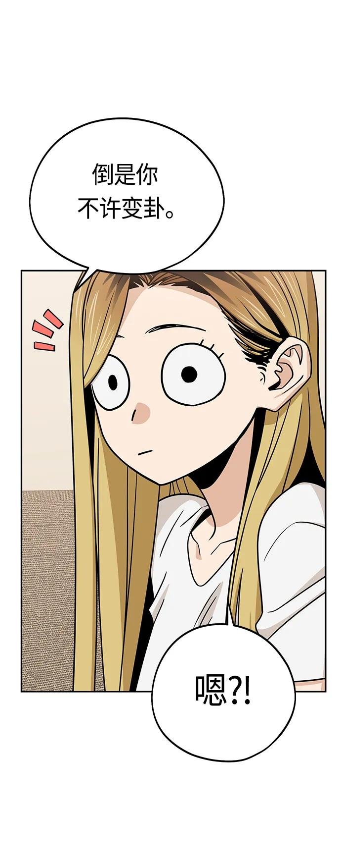 [第80话] 莫名其妙地？