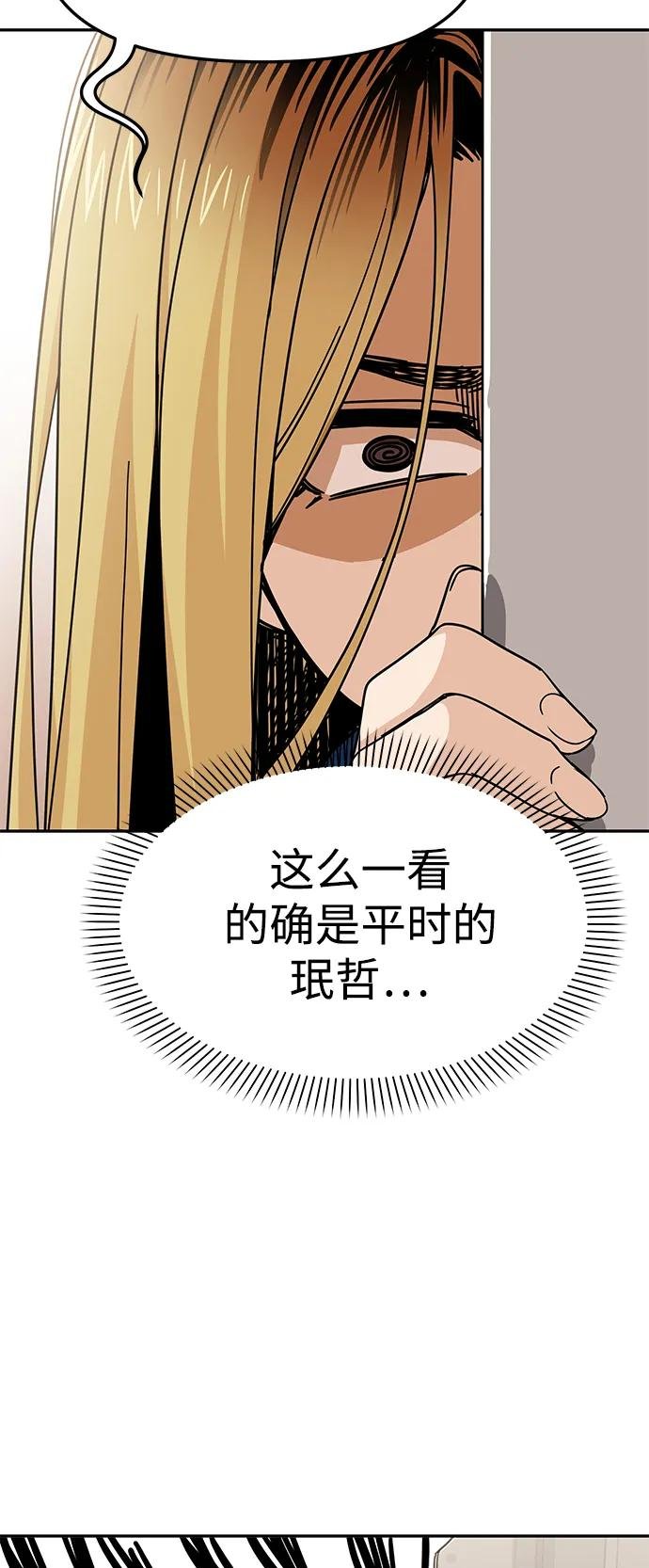 [第9话] 对..对..对