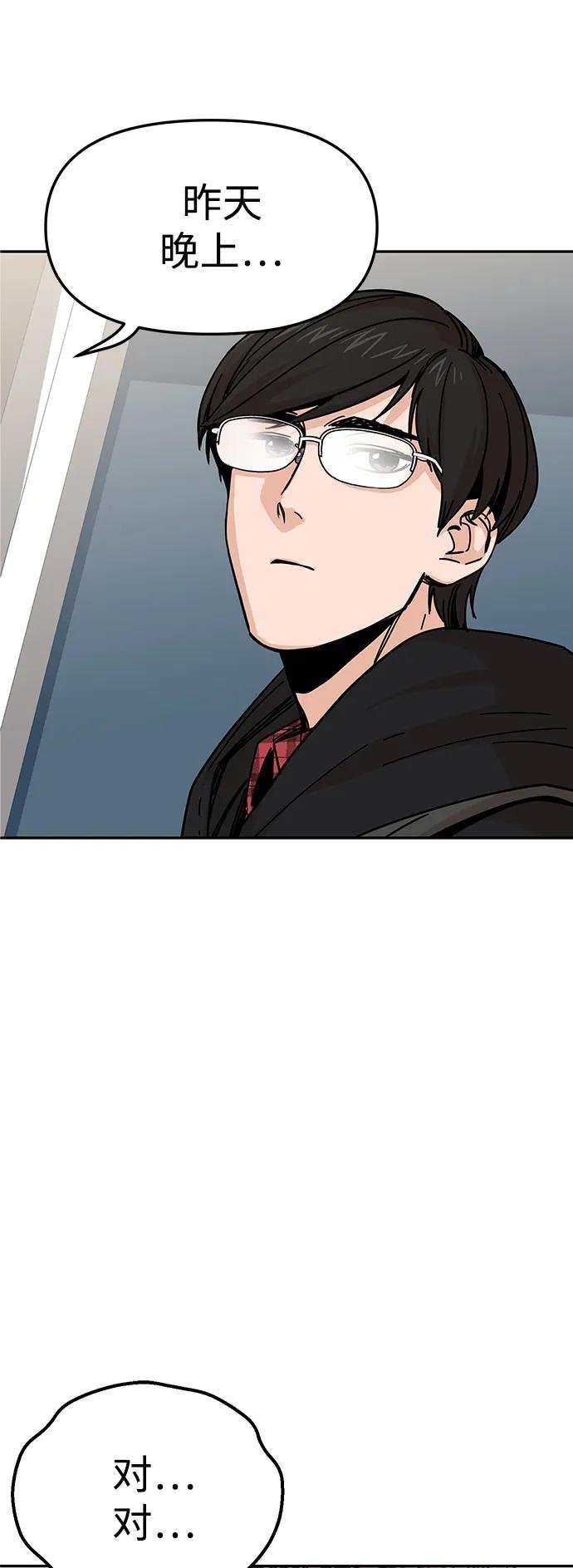 [第9话] 对..对..对