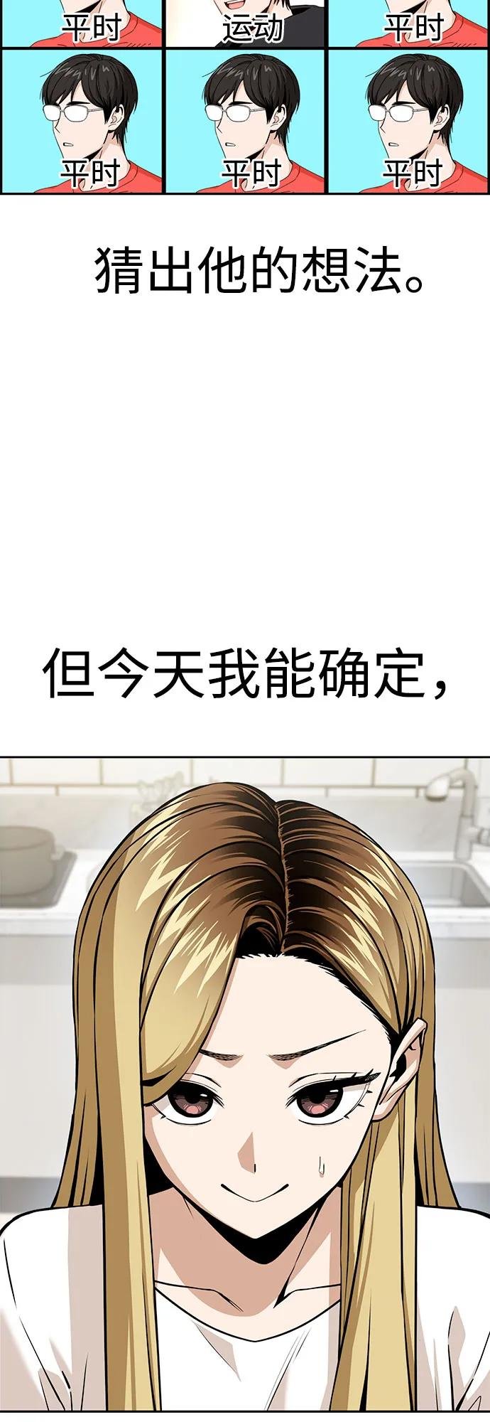[第92话] 你不相信我？