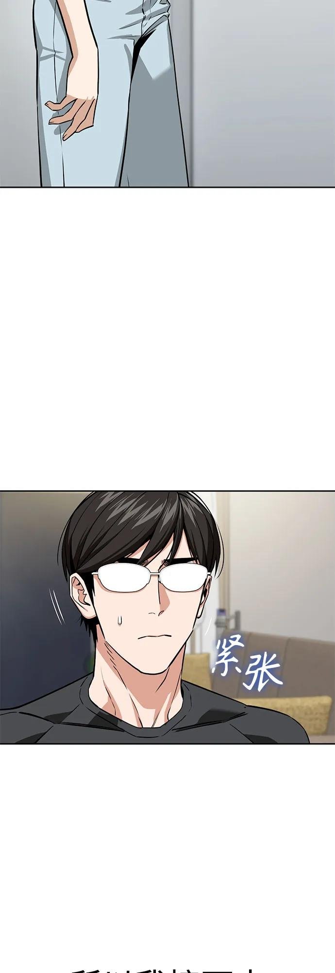 [第92话] 你不相信我？
