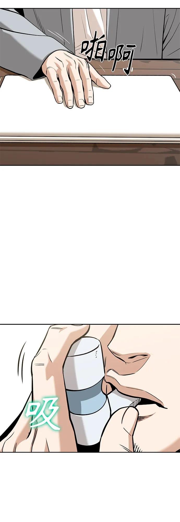 [第92话] 你不相信我？