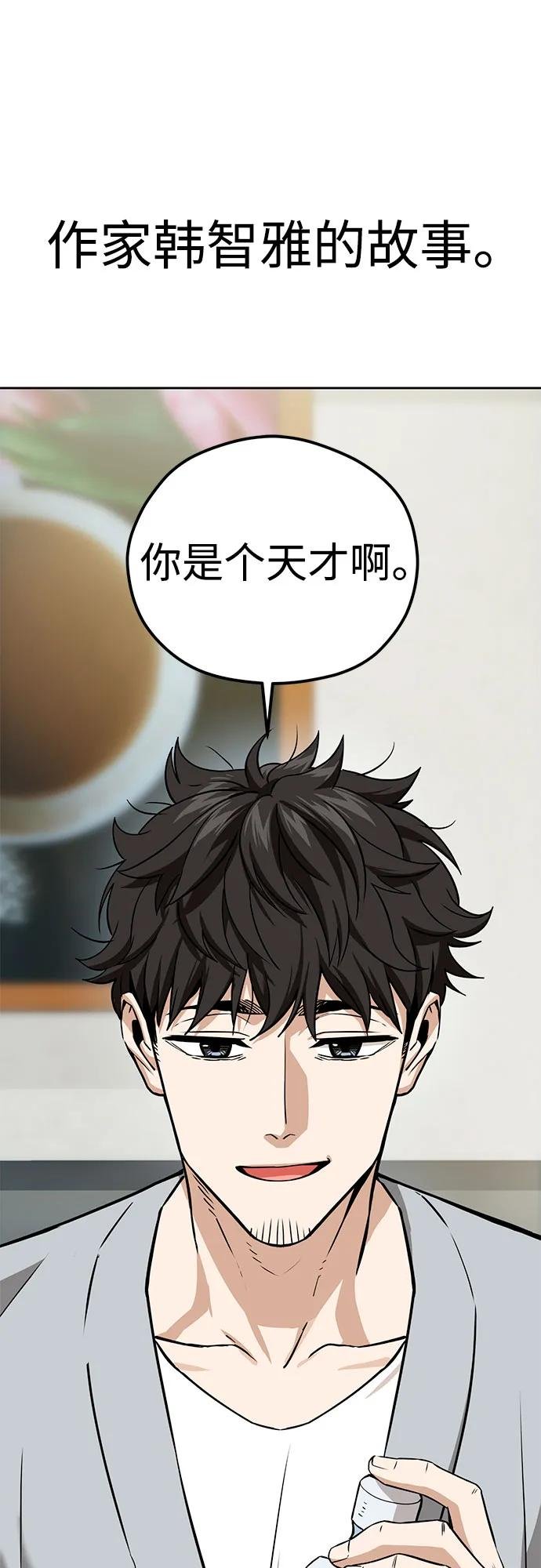 [第92话] 你不相信我？