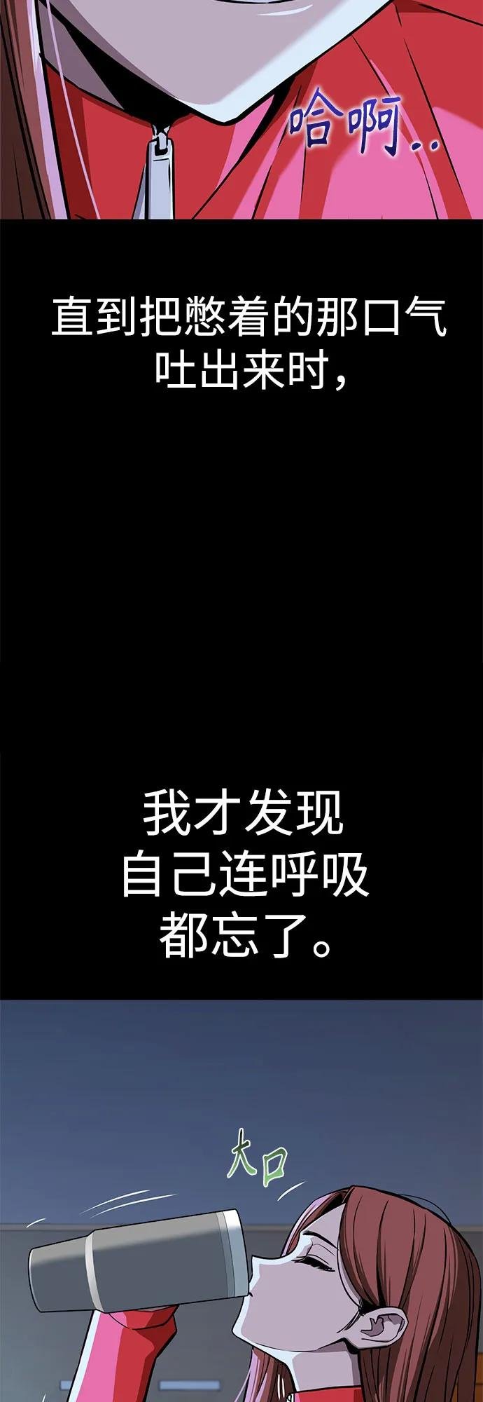 [第95话] 烦恼