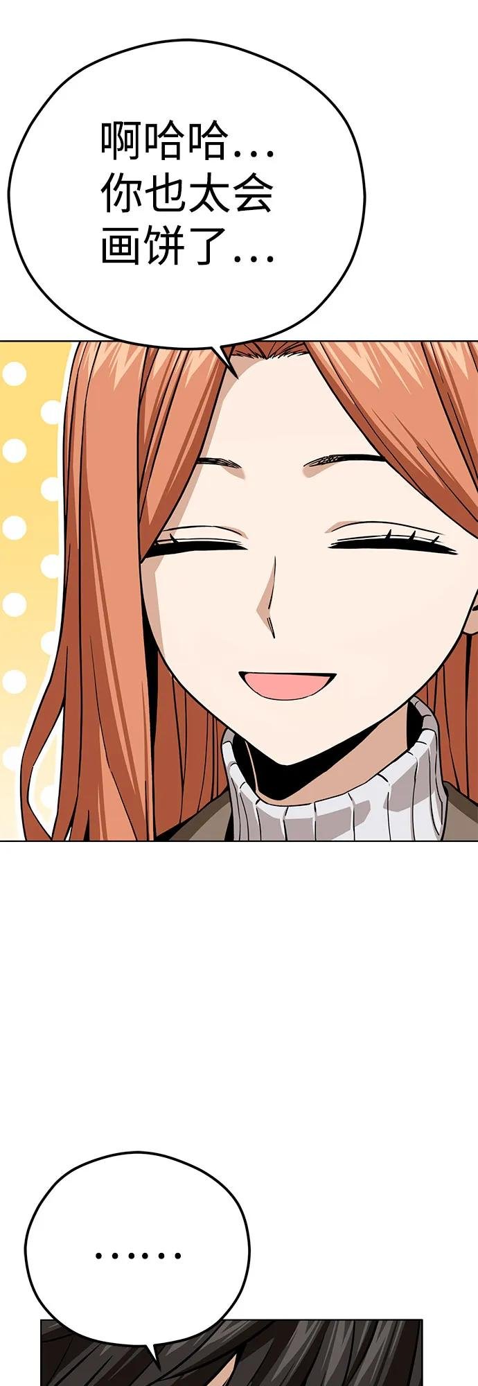 [第95话] 烦恼