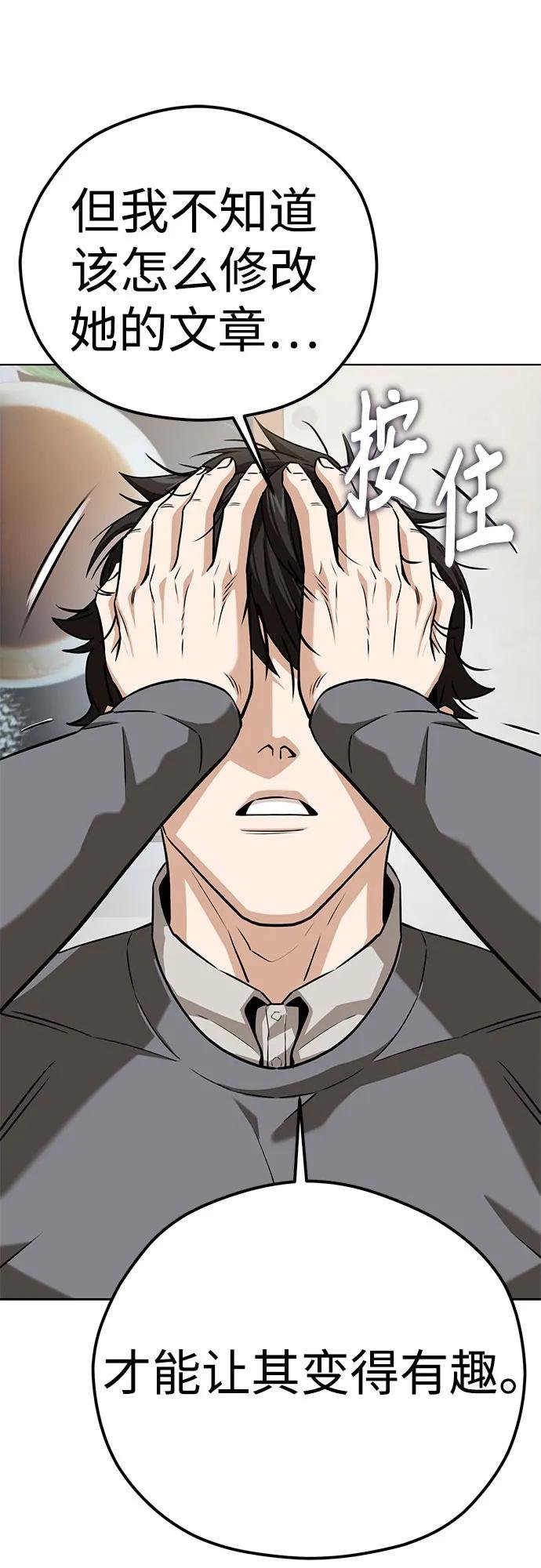 [第95话] 烦恼