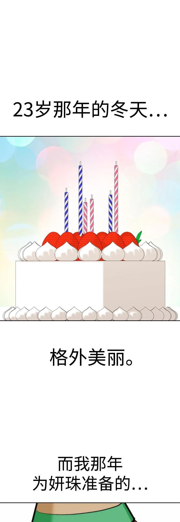 [第95话] 烦恼