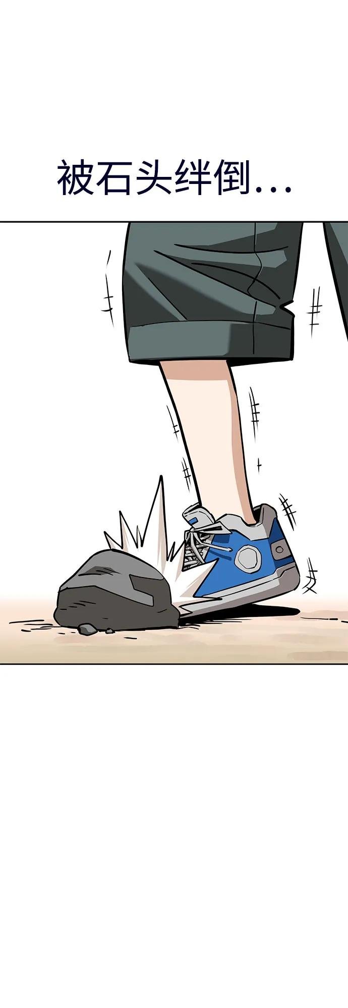 [第97话] 非常