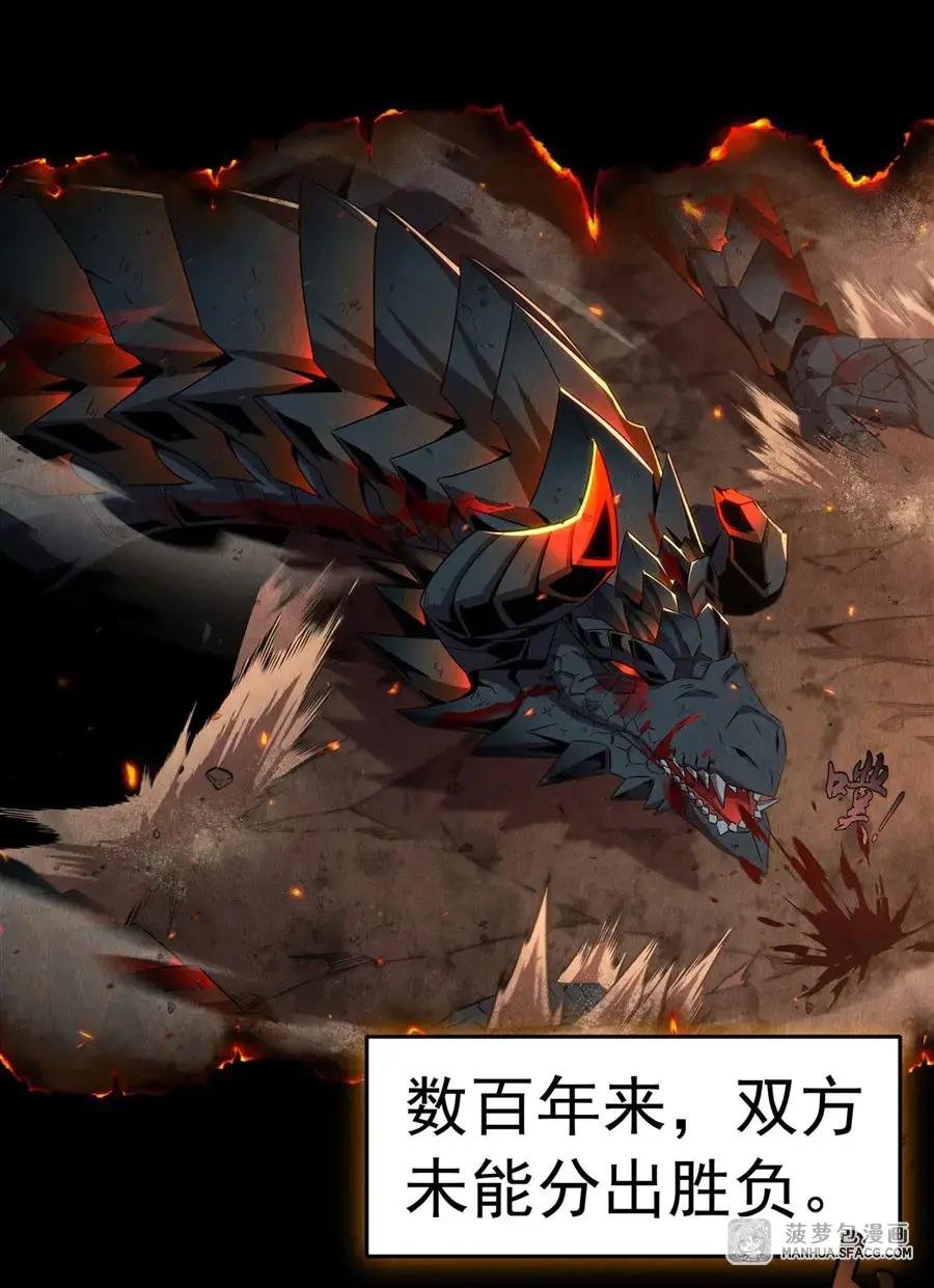 第1话序章：龙族的俘虏