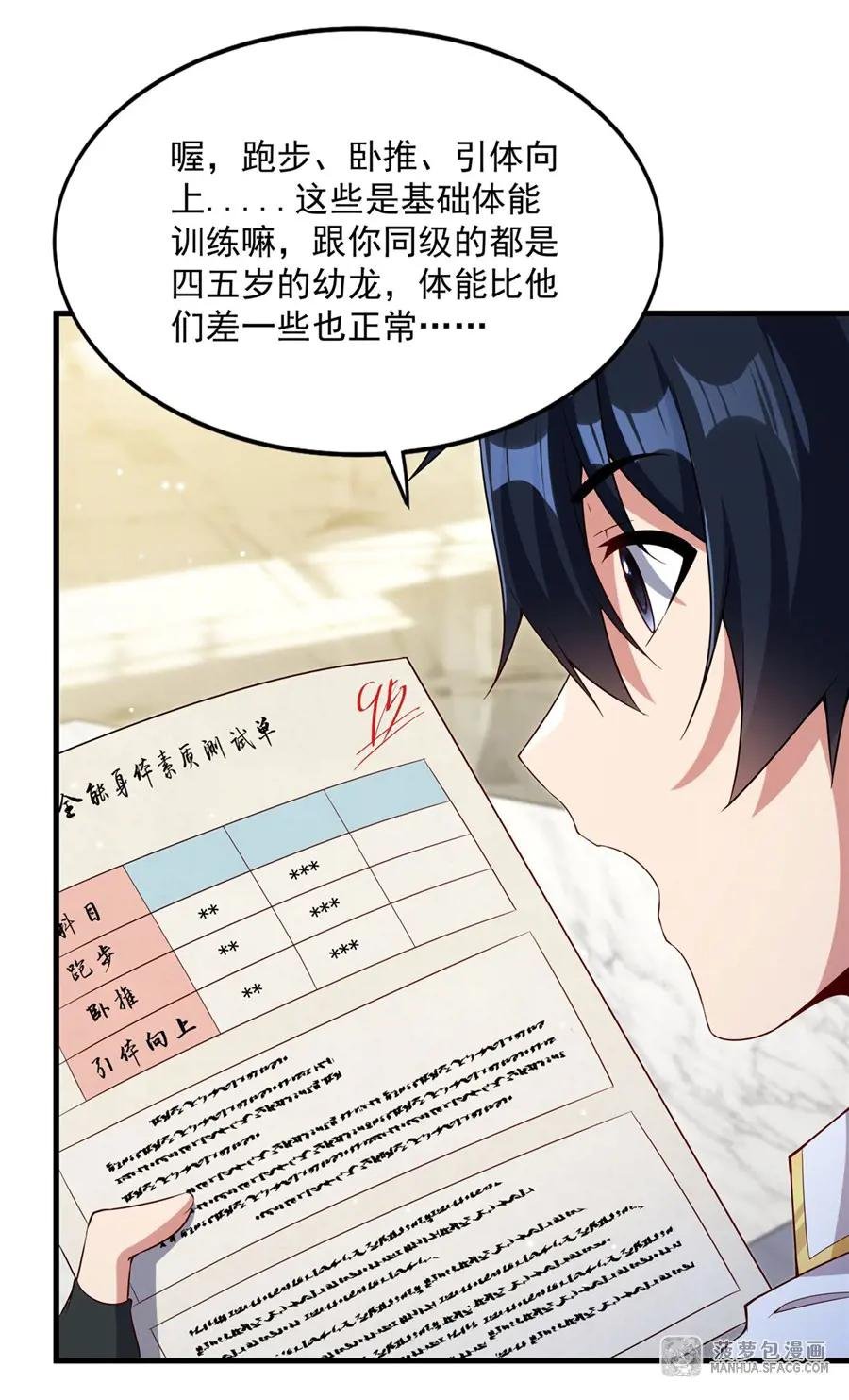 23 谁更厉害？