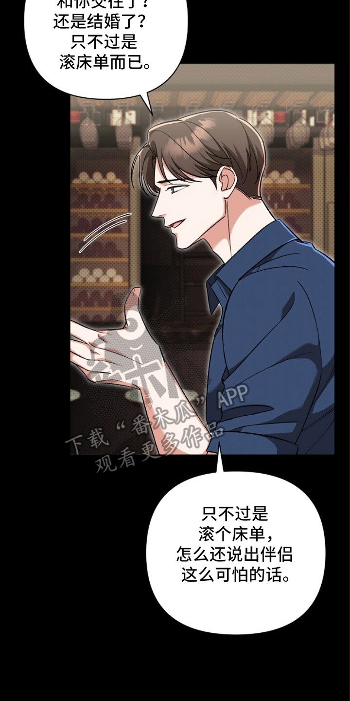 第10章： 拒绝