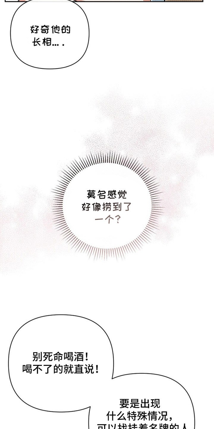 第2章：梦碎了