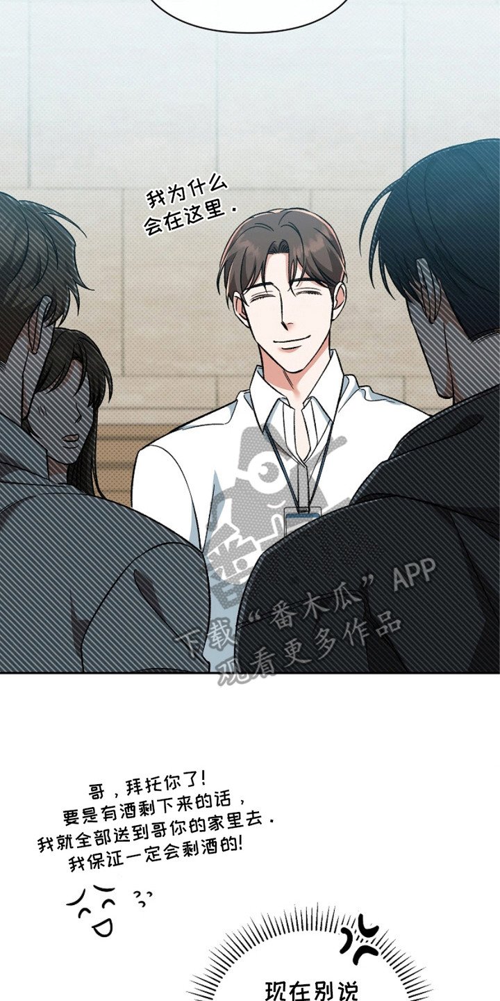 第2章：梦碎了