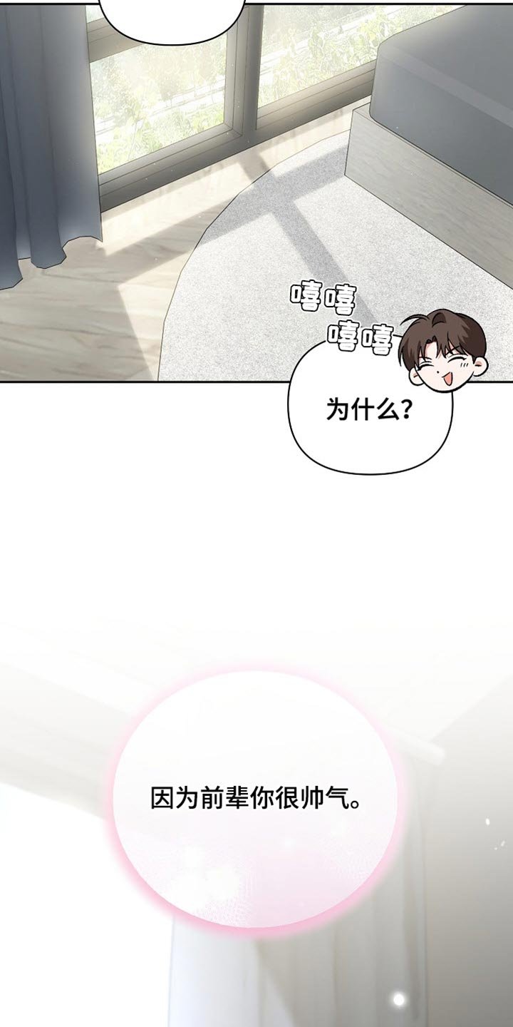 第21章：我请你吃饭