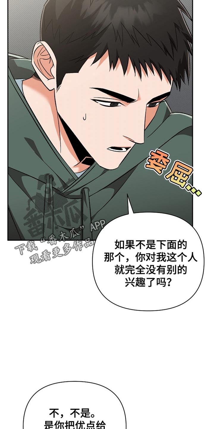 第21章：我请你吃饭