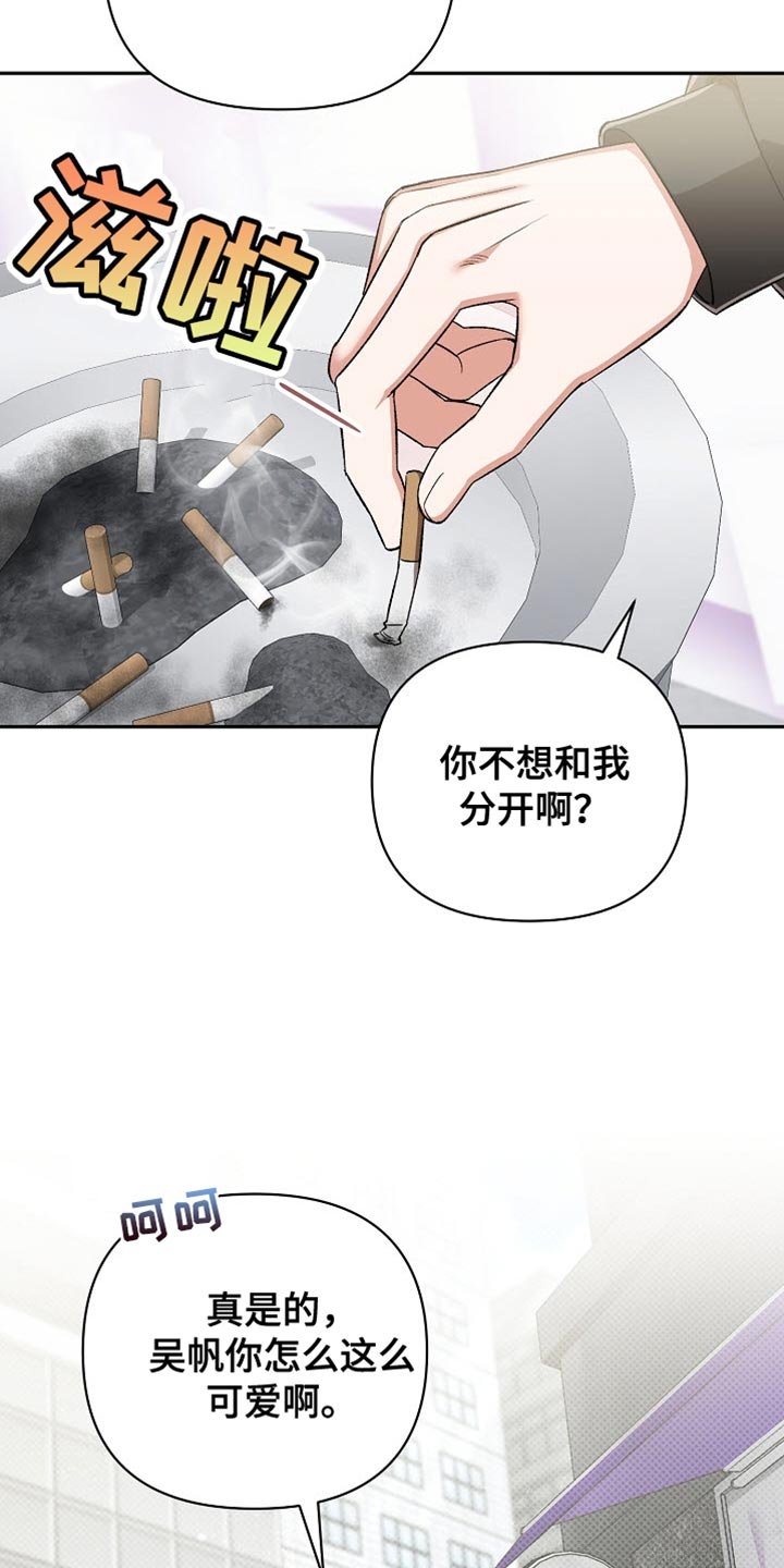 第23章：还挺可爱的