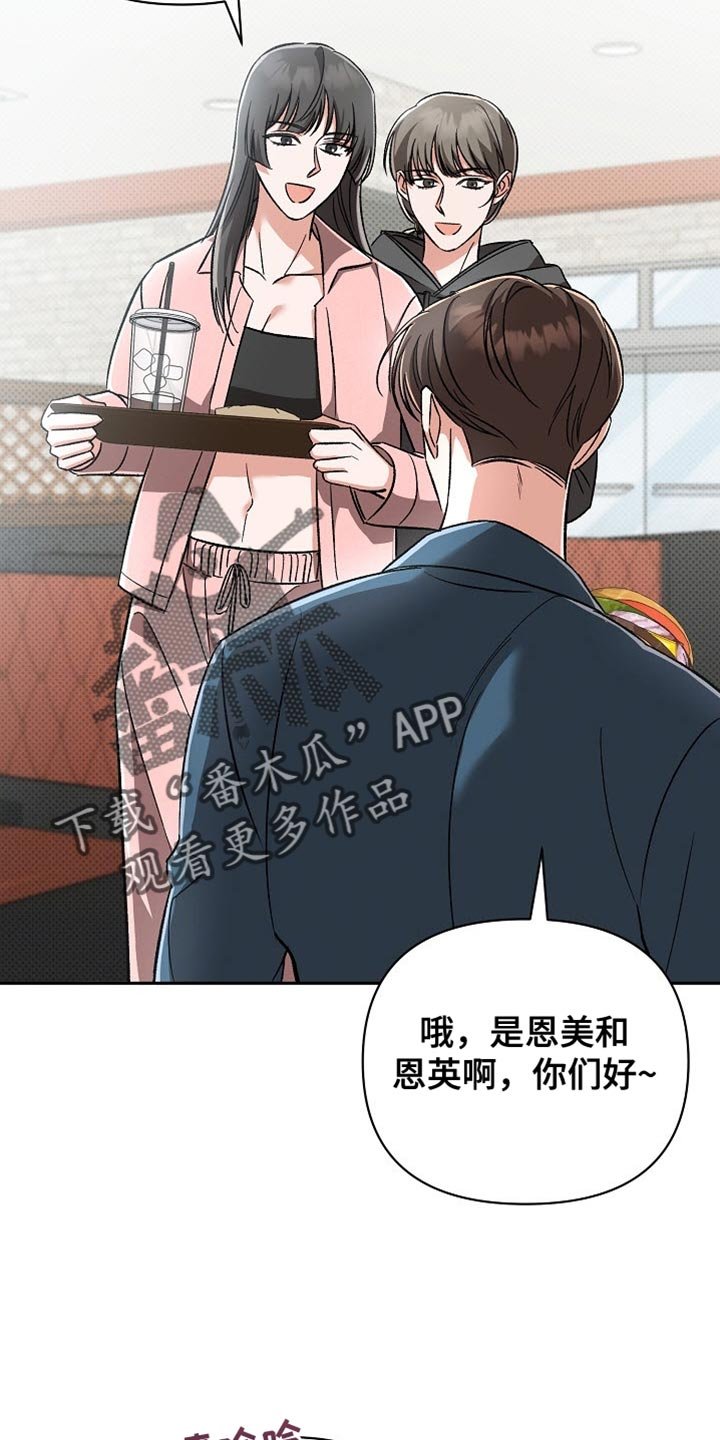 第24章：一起吃饭
