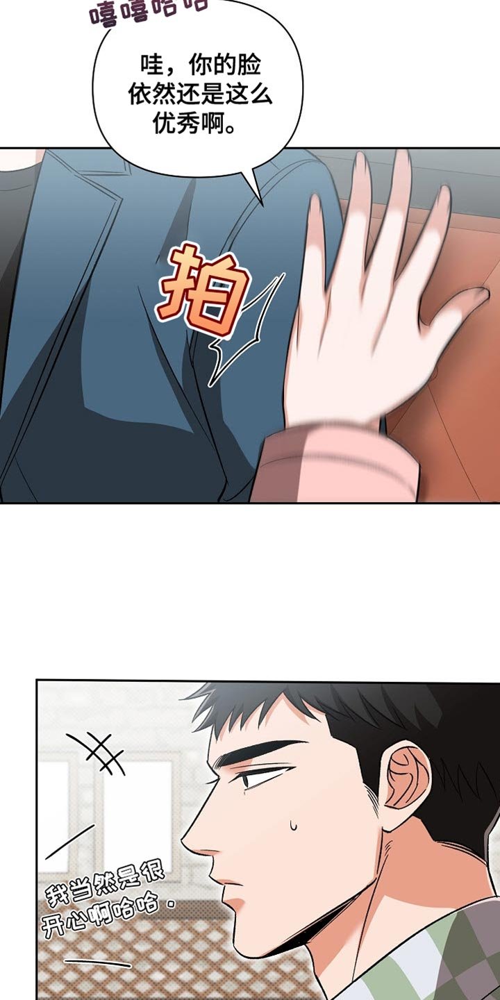 第24章：一起吃饭