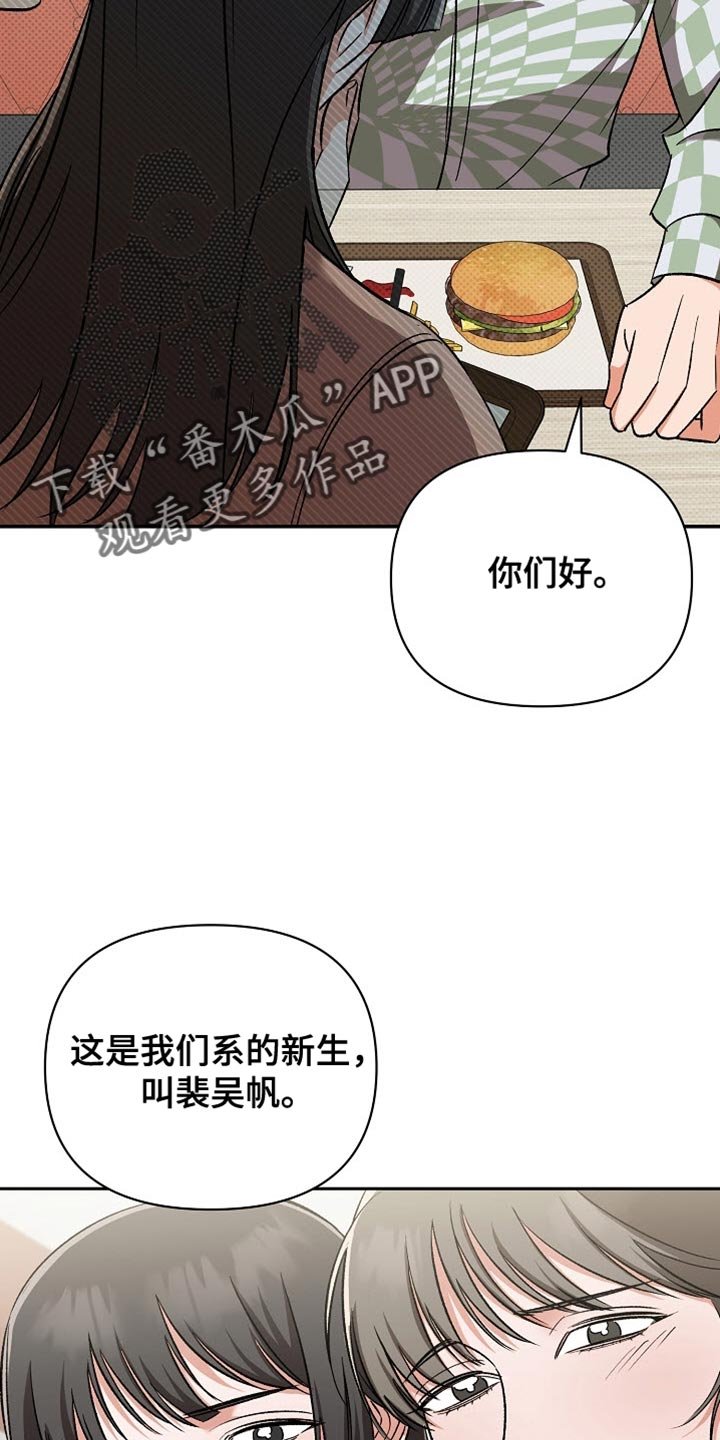 第24章：一起吃饭