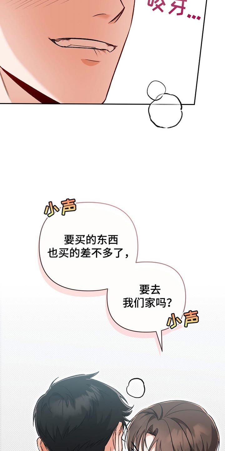 第25章：要去我们家吗？